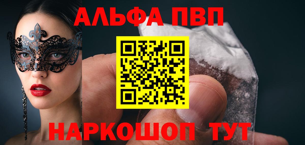 APVP Соль Изобильный