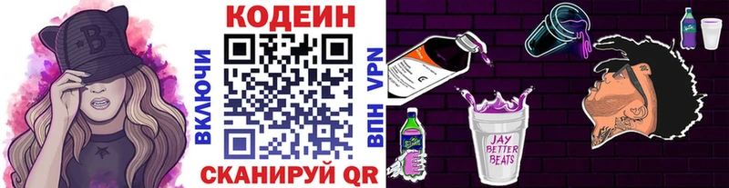 Кодеин напиток Lean (лин)  гидра как войти  Изобильный  закладка 