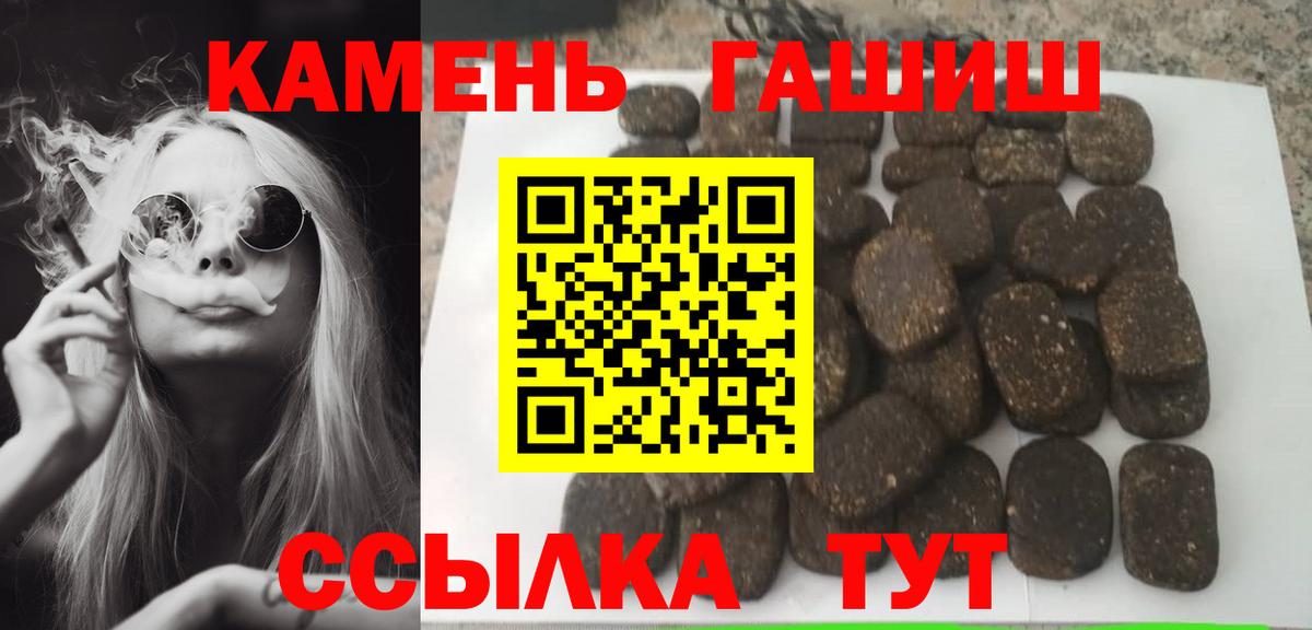 Гашиш ice o lator  ГАШ гашик  Вход с VPN  Изобильный 