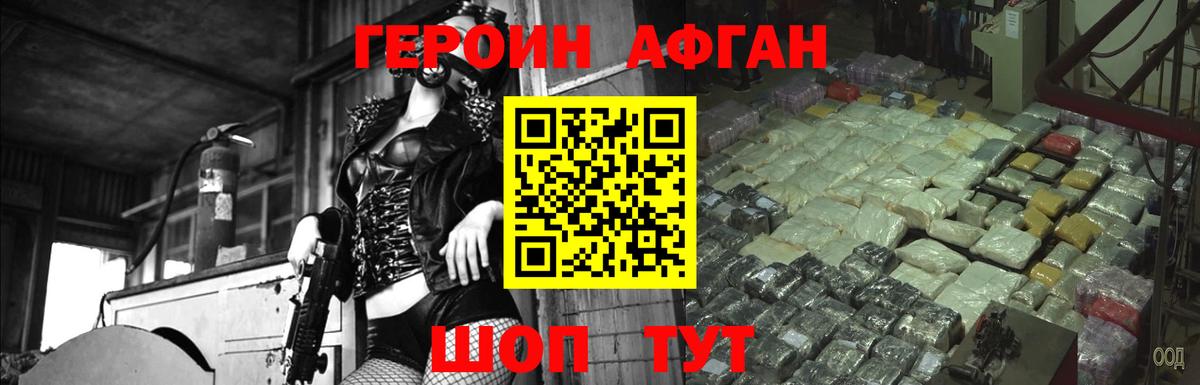 ГЕРОИН Heroin Изобильный