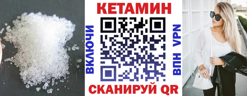 Кетамин VHQ блэк спрут ССЫЛКА Изобильный