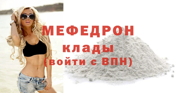 мефедрон мука Михайловск