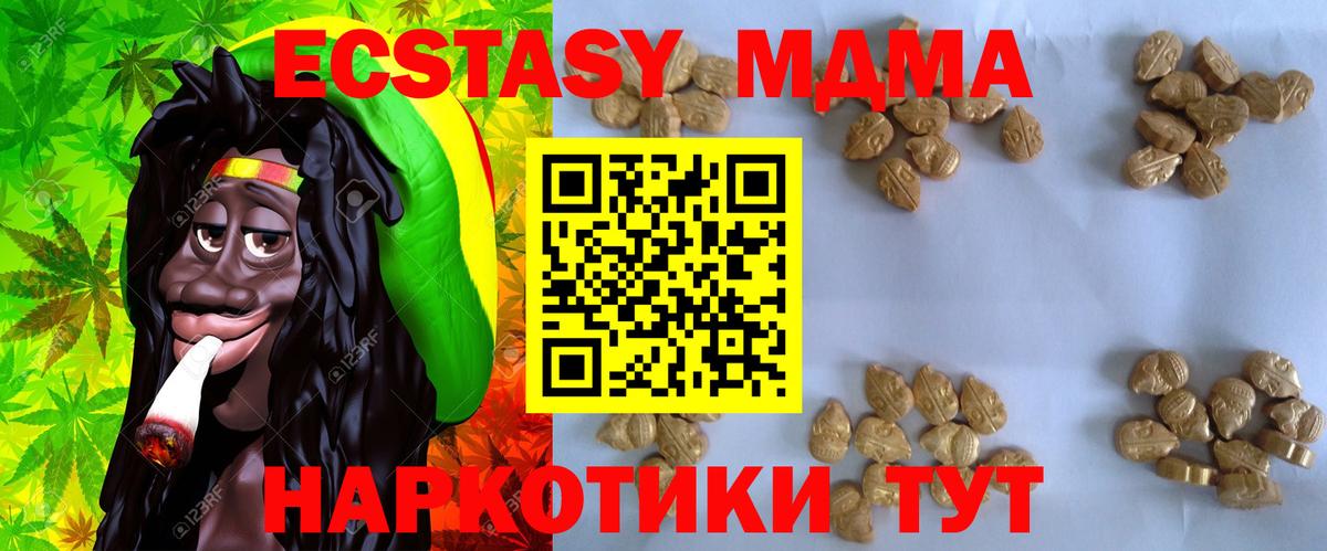 МДМА Molly  Вход с VPN  Изобильный 