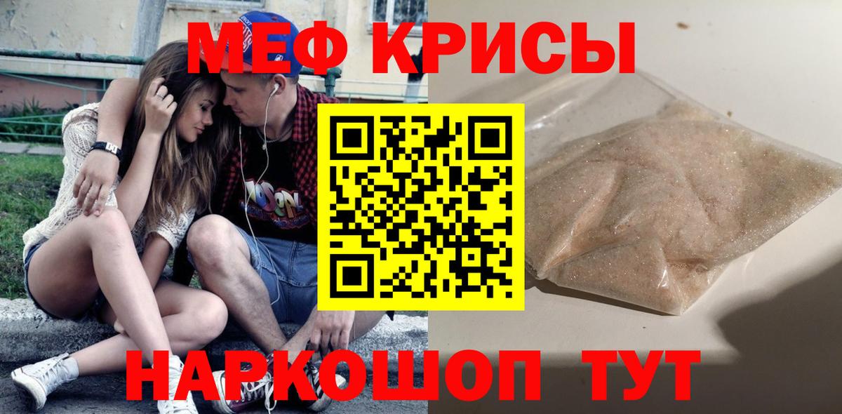 Изобильный  Меф  Вход с VPN  МЕФ VHQ 