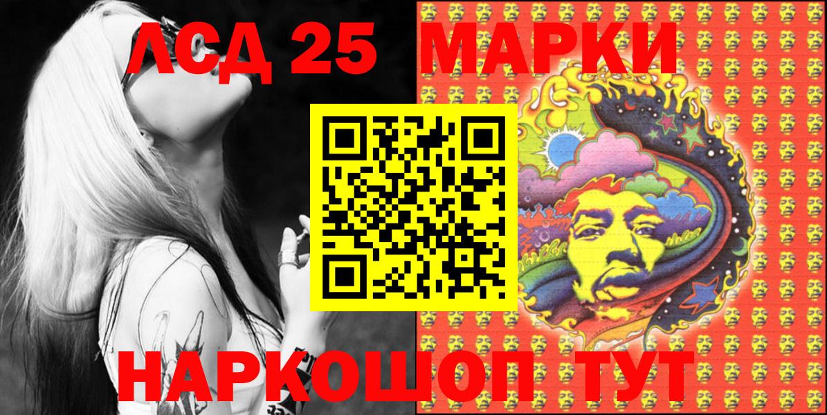 Марки 25I-NBOMe 1500мкг Изобильный