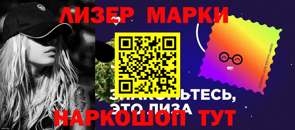 Изобильный  Марки NBOMe  Вход с VPN  Наркотические марки 1,5мг 