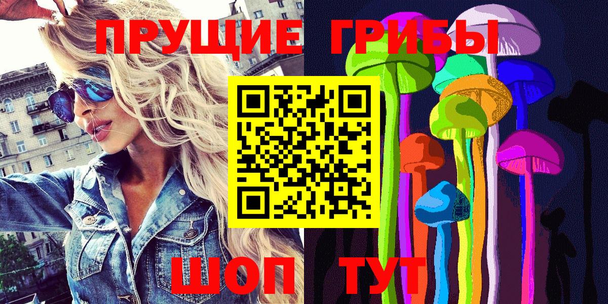 Галлюциногенные грибы Magic Shrooms  Вход с VPN  Изобильный 